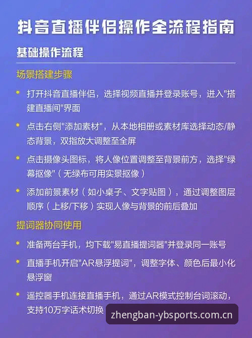 易倍体育平台完整使用指南：从赛事直播到高清体验的全流程解析