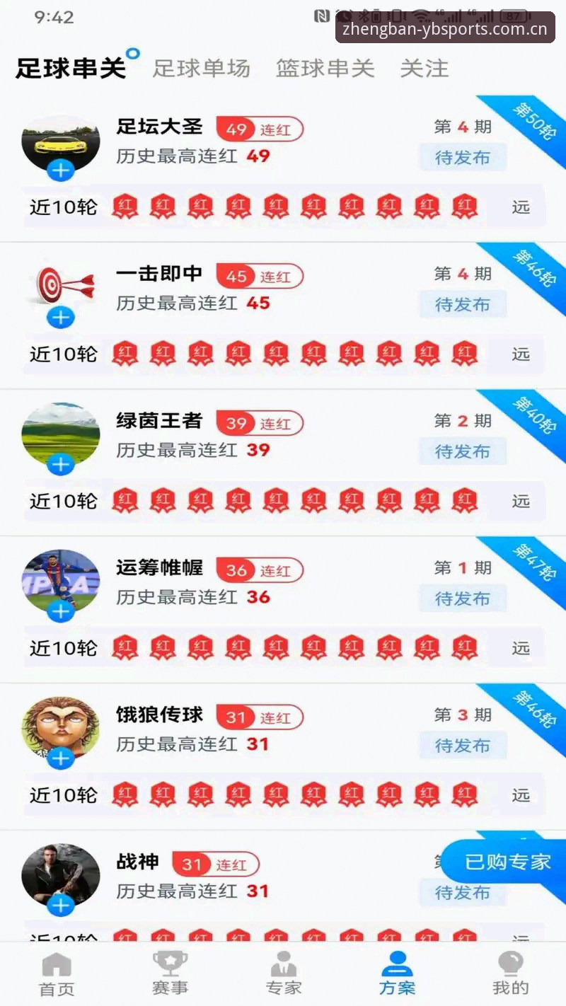 深度揭秘：易倍体育iOS版为何成为体育直播平台的“体验天花板”？