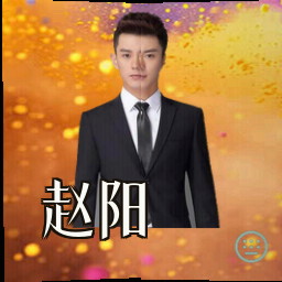 赵阳